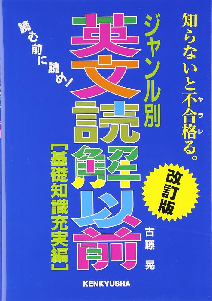 【中古】 読解の基礎　英語構文/ロングセラーズ/佐藤健 中古】 読解の基礎 英語構文/ロングセラーズ/佐藤健 Amazon.co